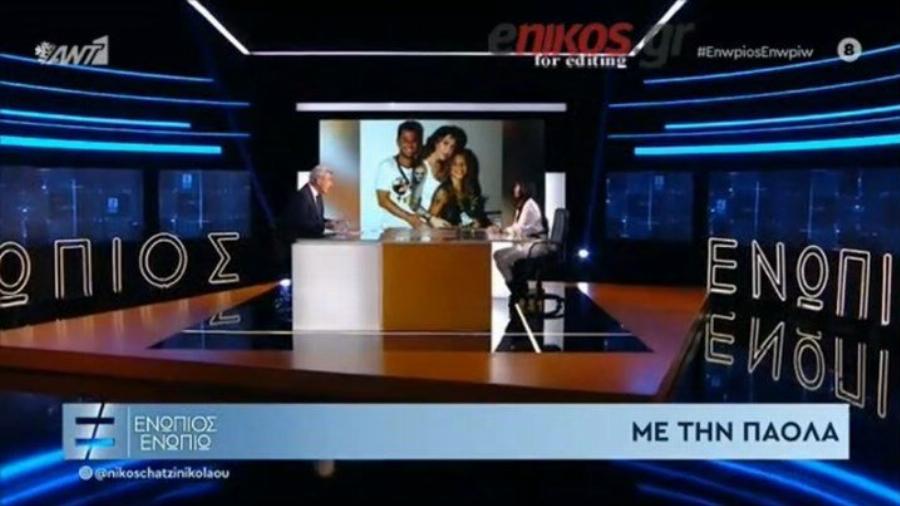 Πάολα: Η σχέση με την κόρη της, το ψέμα της πως είναι τσιγγάνα, οι δηλώσεις για τον Παντελή Παντελίδη και τον Μίκη Θεοδωράκη