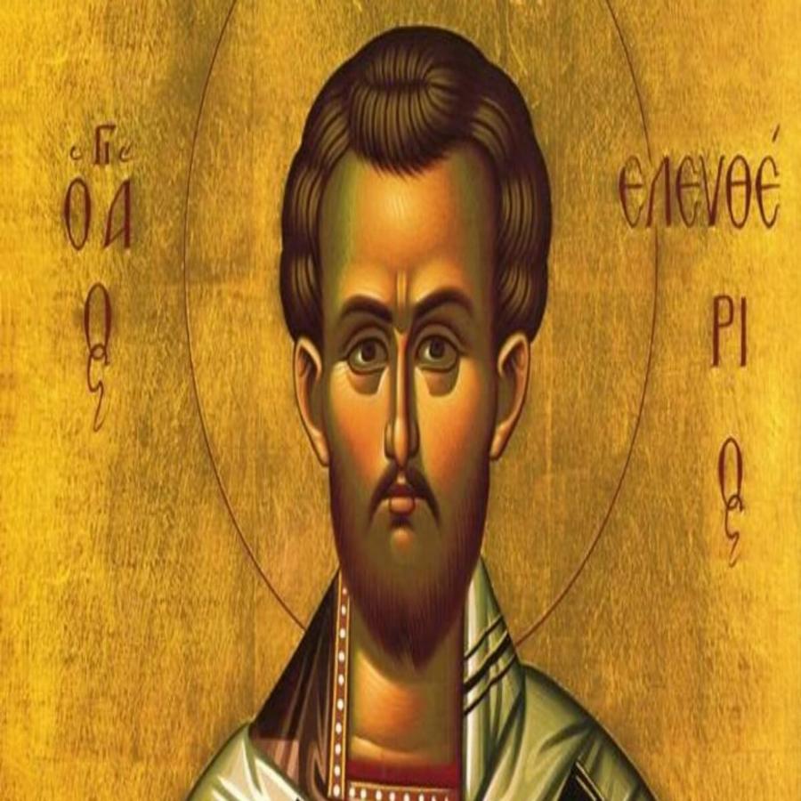 Ευαγγέλιο Τετάρτη 15 Δεκεμβρίου 2021 – Άγιος Ελευθέριος