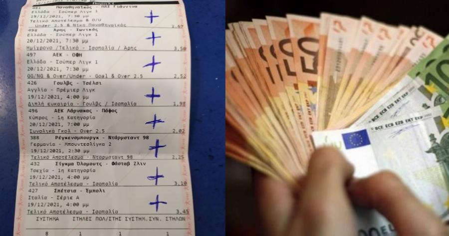 Χαμός σε πρακτορείο ΟΠΑΠ στα Φάρσαλα: Ένας υπερτυχερός δεν πίστευε τι κέρδισε μ’ ένα δελτίο των 1,5 ευρώ