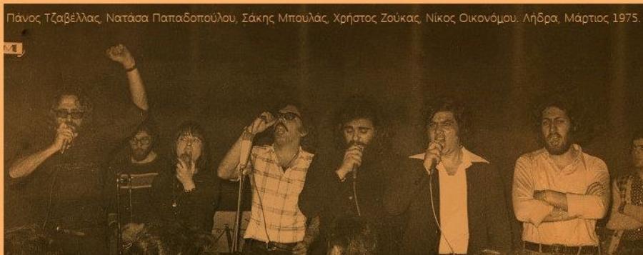 Σάκης Μπουλάς: Οι συνεργασίες με μεγάλους μουσικούς συνθέτες και η ιστορία με το κέρασμα του στη κηδεία του