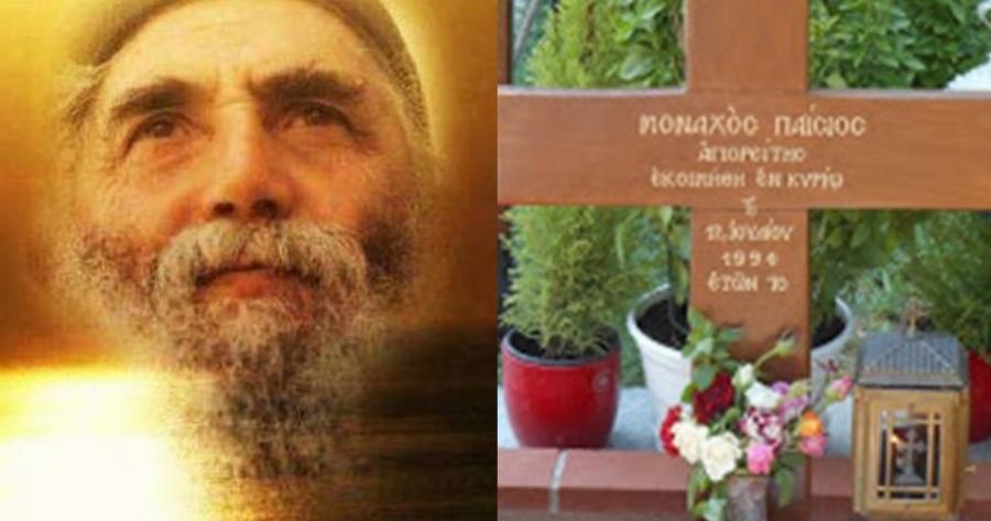 Μαρτυρία Εφέτη: Nεκρός χαμογέλασε όταν τον χαιρέτισε ο Άγιος Παΐσιος