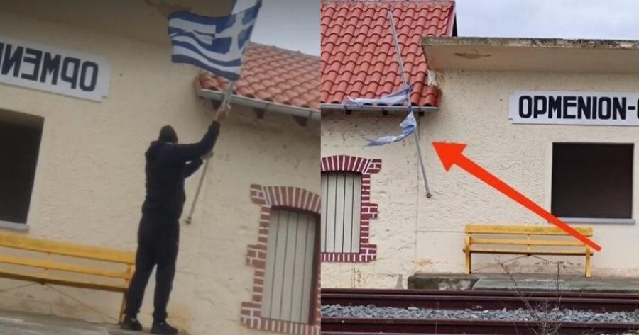 Ορεστιάδα: Κάτοικος αντικατέστησε την κουρελιασμένη επί μήνες ελληνική σημαία, στον σιδηροδρομικό σταθμό Ορμενίου