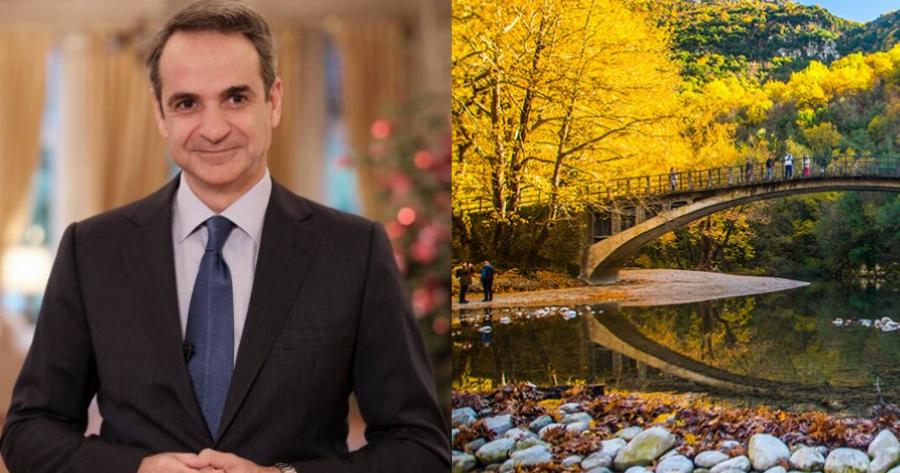 Κυριάκος Μητσοτάκης: Στην Ήπειρο για ξεκούραση οικογενειακώς