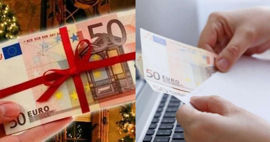 Επίδομα Χριστουγέννων: Ποιοι είναι δικαιούχοι και πότε θα δουν τα χρήματα