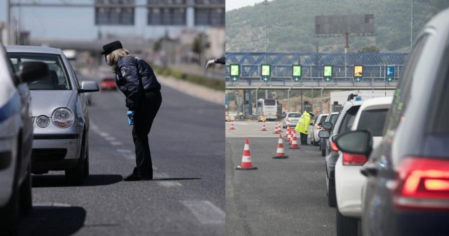 Μετακινήσεις εκτός νόμου την πρωτοχρονιά: Ποιες οι αλλαγές και τι ισχύει τελικά