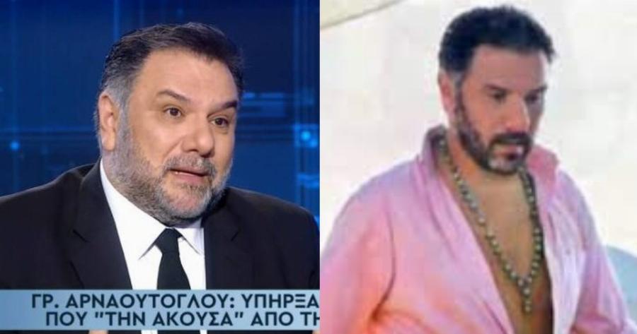 Γρηγόρης Αρναούτογλου: Οι μεγάλες απιστίες, το χάπι για το βάρος και το «ψώνισμα» από την επιτυχία