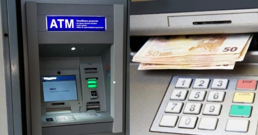 ΤΡΕΞΤΕ ΣΤΑ ΑΤΜ: «ΒPEXEI» ΛEΦTA – ΠOIOI ΘA ΔOYN XPHMATA ΣTON TPAΠEZIKO ΛOΓAPIAΣMO TOYΣ
