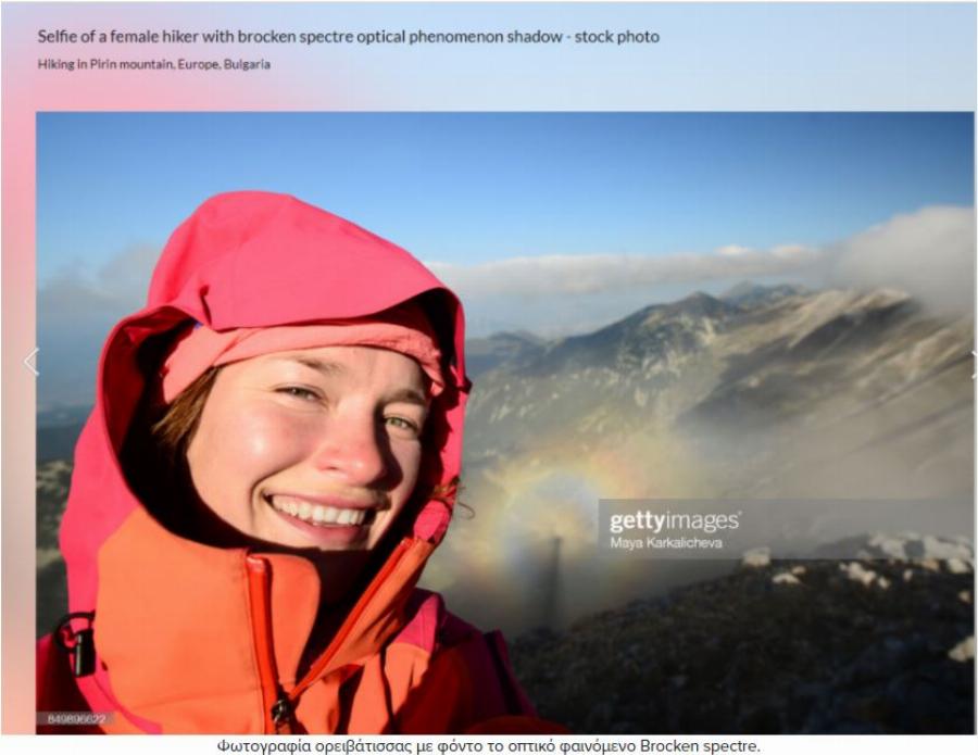 Ως «θείο σημάδι» παρουσιάζεται φυσικό φαινόμενο που εντοπίστηκε στο Άγιο Όρος – Όλη η αλήθεια