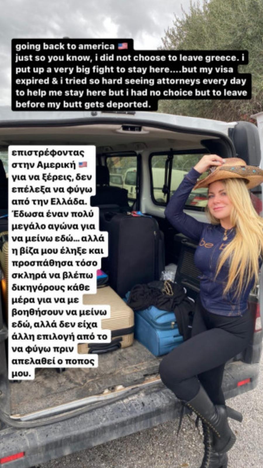 ‘Εβαλε δικηγόρους η Αθηνά New York: Οριστικό τέλος ειδύλλιό της με τον Αλέξη Παππά