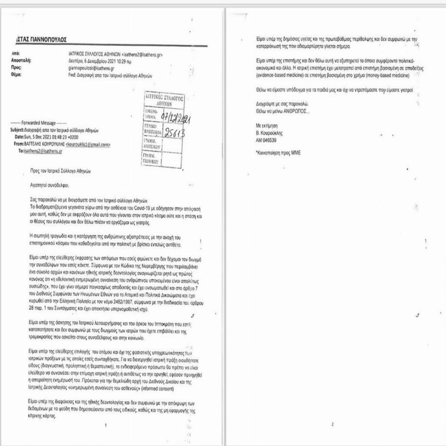 «Διαγράψτε με σας παρακαλώ. Θέλω να μείνω ΑΝΘΡΩΠΟΣ…»: Ζήτησε την διαγραφή του από τον Ιατρικό Σύλλογο στο όνομα της Επιστήμης