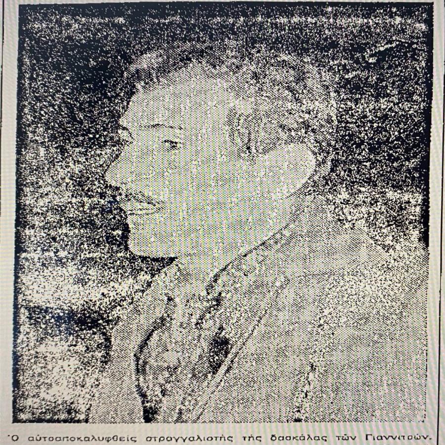 «Ήθελα μόνο να την απολαύσω»: Η δολοφονία της όμορφης δασκάλας στα Γιαννιτσά τα Χριστούγεννα του 1968