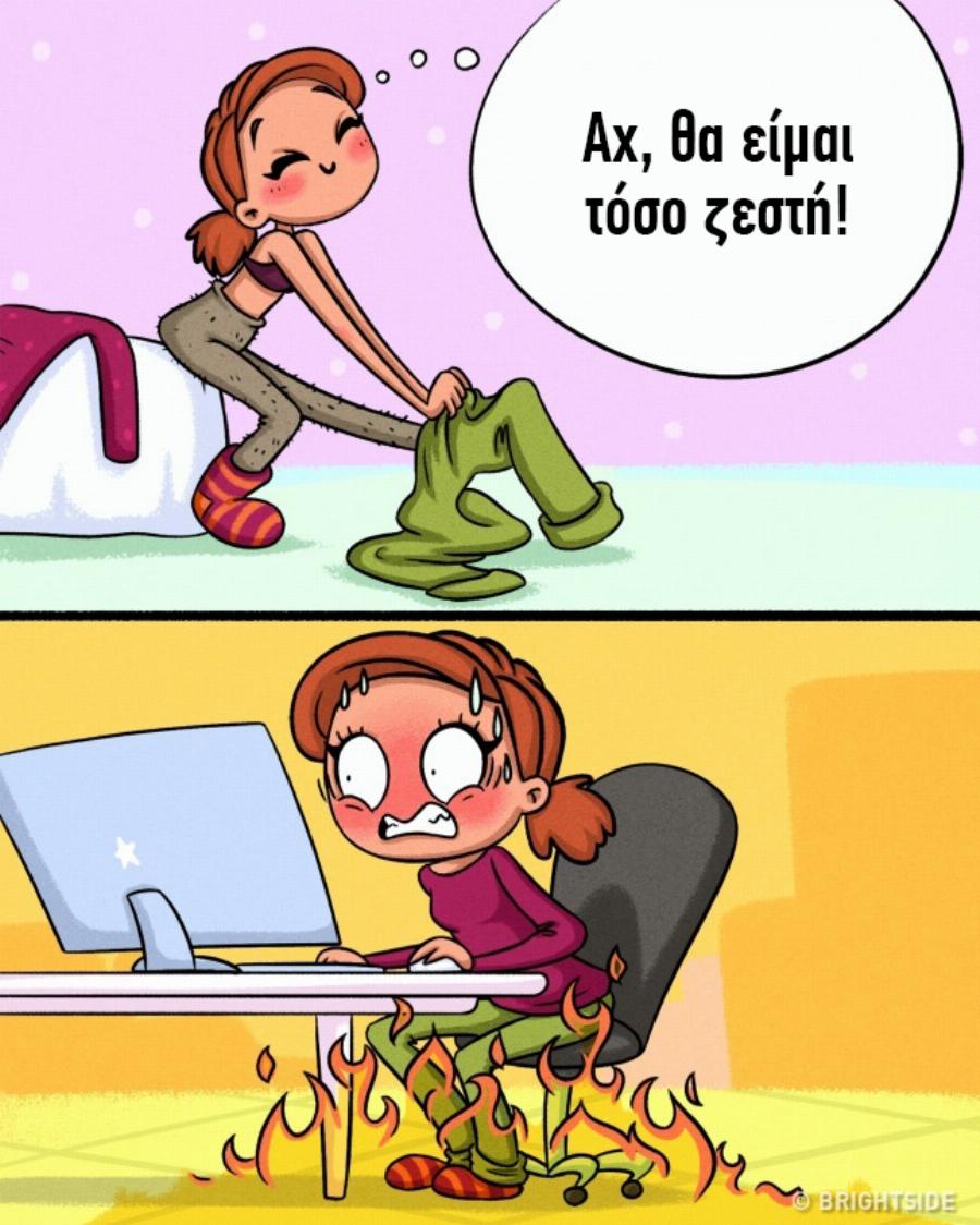 Δύσκολη η ζωή των γυναικών το χειμώνα: 15 σκίτσα που το αποδεικνύουν