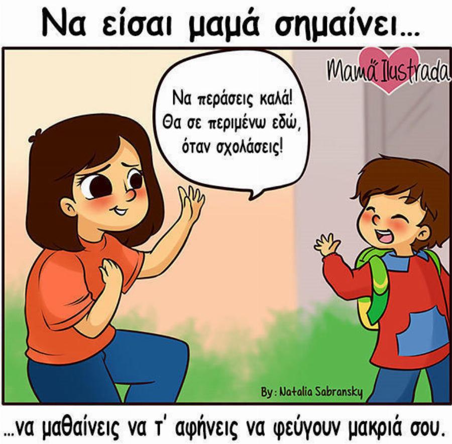 Τι σημαίνει να είσαι μαμά: 8 σκίτσα βγαλμένα απ’ την καθημερινότητα κάθε μαμάς