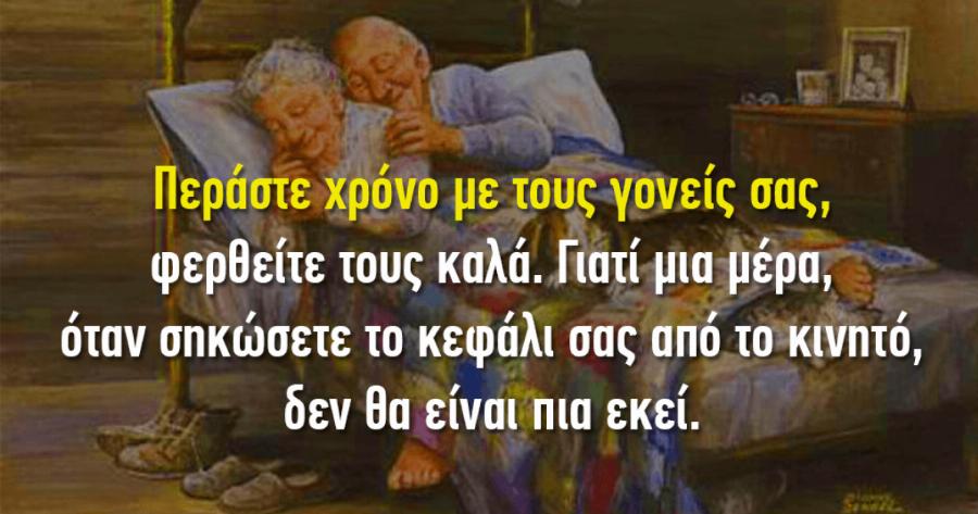 Βρέθηκαν 13 λόγοι που δεν μπορούμε να αποχωριστούμε την μαμά μας ακόμα και ως ενήλικες