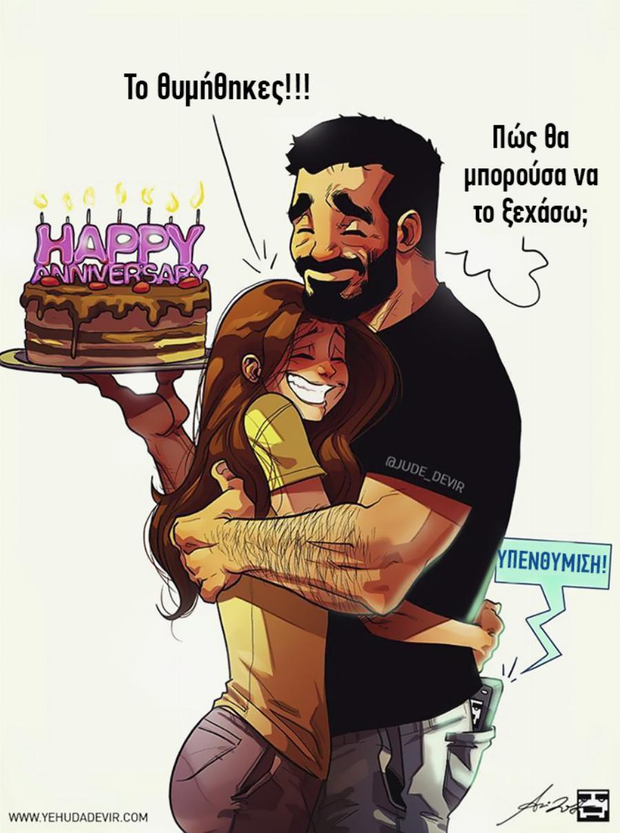 Σύζυγος δημιουργεί υπέροχα σκίτσα σε στιγμές καθημερινότητας με την γυναίκα του