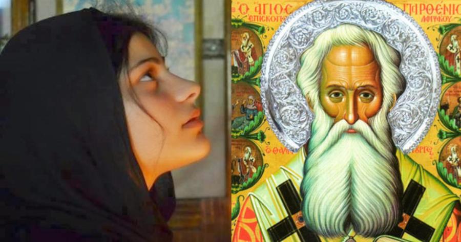 Θαύμα Οσίου Παρθενίου: Εμφανίστηκε ζωντανός μπροστά στα μάτια της