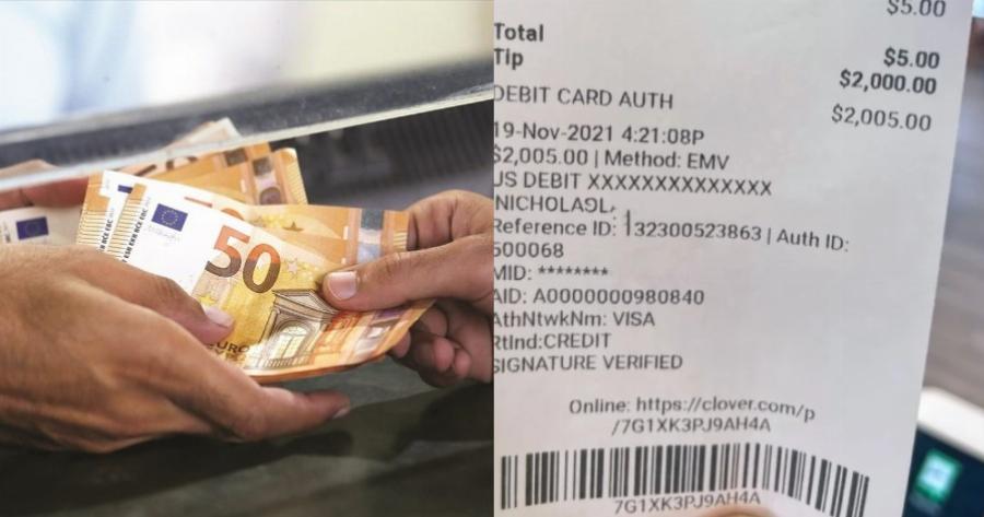 Σύγχρονος Άγιος Βασίλης: Γενναιόδωρος πελάτης άφησε φιλοδώρημα 2.000 δολλαρίων σε φούρνο