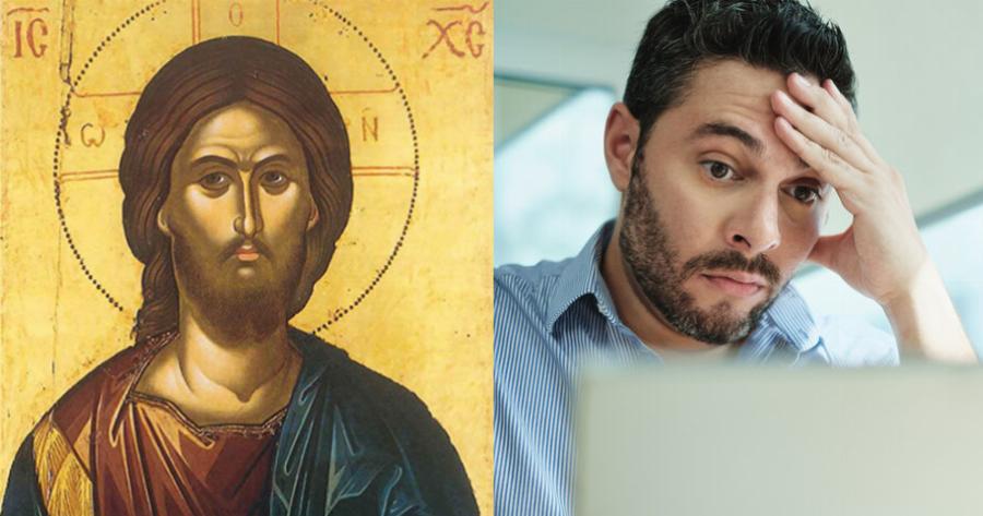 Τα λόγια του Ιησού θα σας αποβάλλουν κάθε άγχος