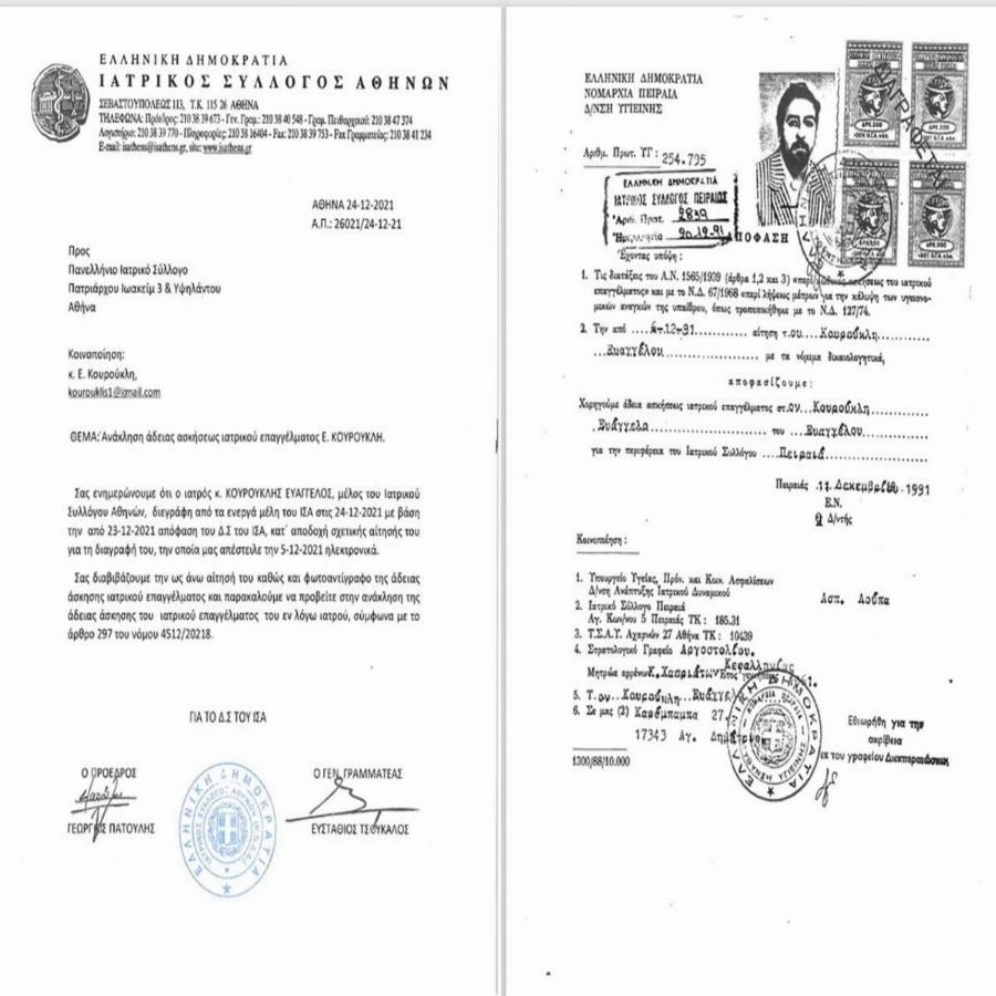 «Διαγράψτε με σας παρακαλώ. Θέλω να μείνω ΑΝΘΡΩΠΟΣ…»: Ζήτησε την διαγραφή του από τον Ιατρικό Σύλλογο στο όνομα της Επιστήμης