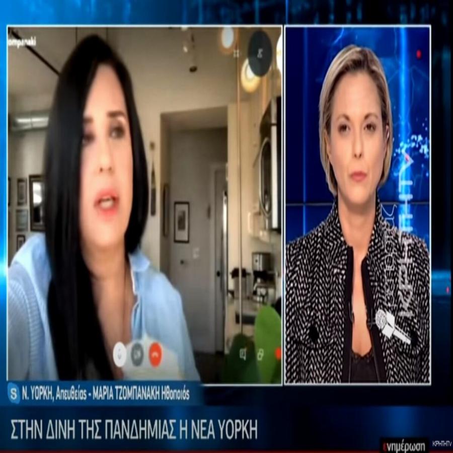 Μαρία Τζομπανάκη: Το πολυτελές σπίτι της μαζί με τον σύζυγό της Γιάννη Βάλβη στη Νέα Υόρκη και η μαγευτική θέα