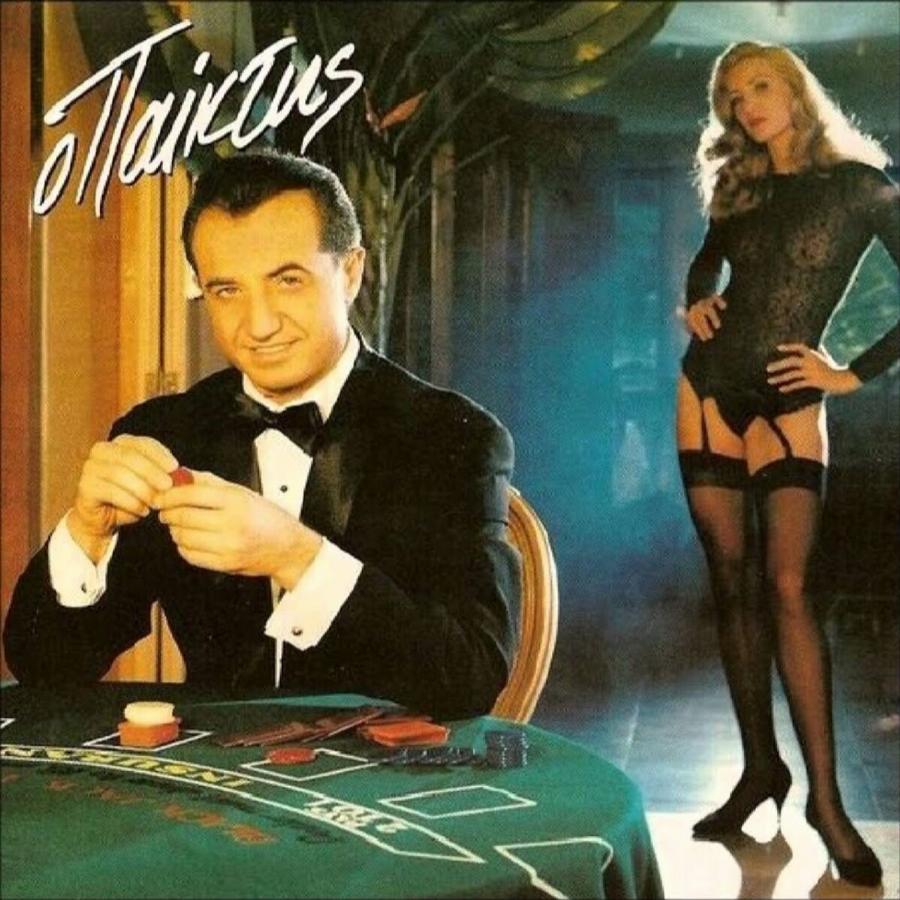 «Το ωραιότερο πλάσμα του κόσμου» υπήρξε η Βίκυ Καγιά για τον Λευτέρη Πανταζή: Οι φήμες για σχέση μεταξύ τους