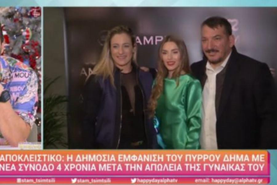 Τους τσάκωσε η κάμερα: Φουλ ερωτευμένος ο Πύρρος Δήμας με την Αφροδίτη Σκαφιδά