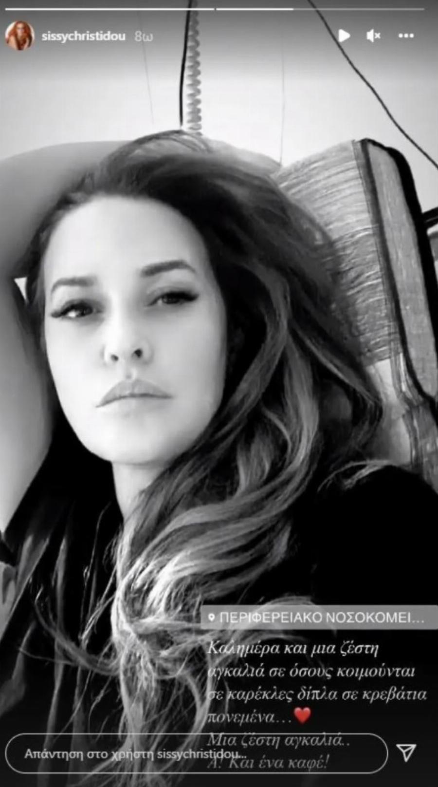 Σίσσυ Χρηστίδου: «Βράχος» στο πλευρό της μητέρας της, που παλεύει με τον καρκίνο