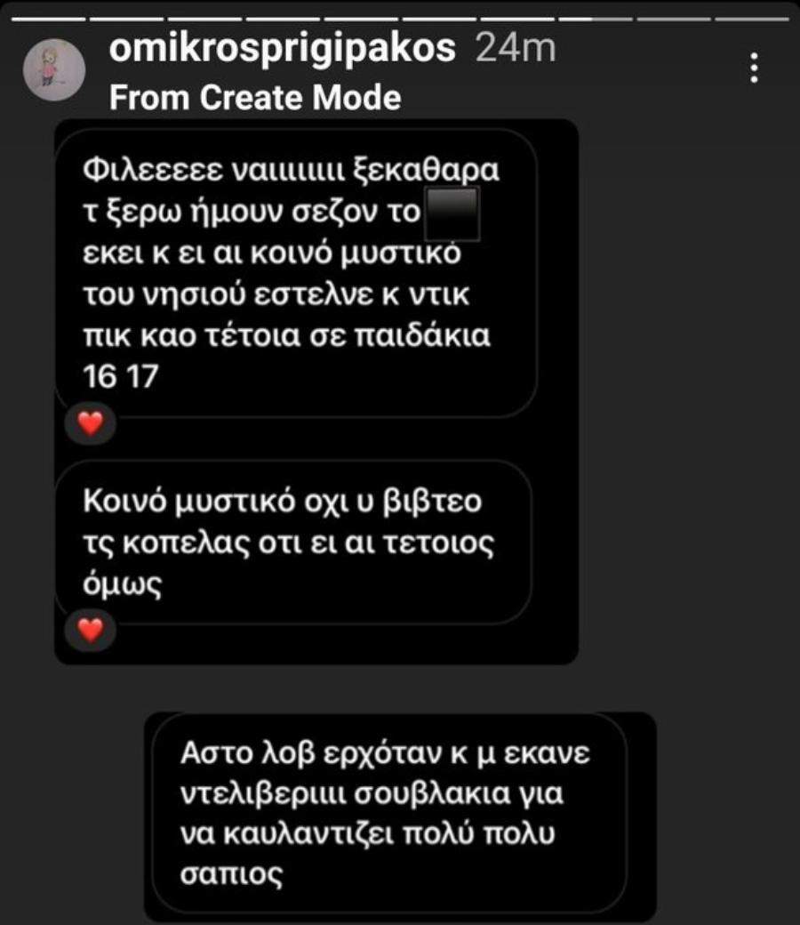 Στη φόρα τα ανάρμοστα μηνύματα που έστελνε σε κοπέλες ο Στάθης Παναγιωτόπουλος μέσω social media