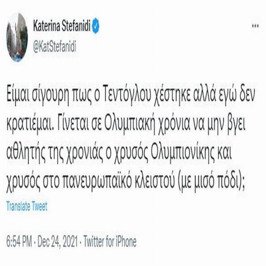 Κατερίνα Στεφανίδη: «Καρφιά» για Αντετοκούνμπο και Σάκκαρη που βραβεύτηκαν ως αθλητές της χρονιάς