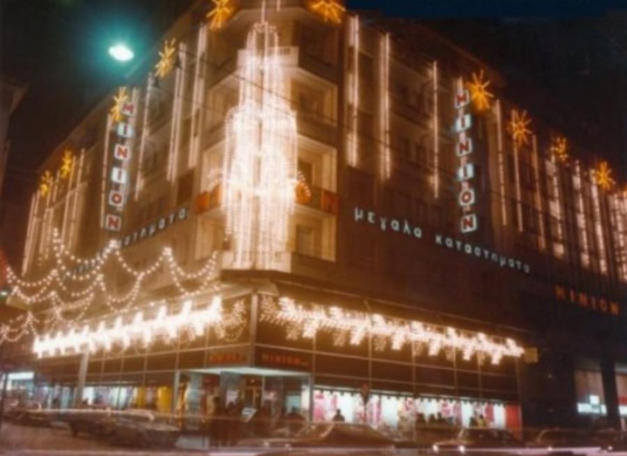 Μινιόν: Το πρώτο πολυκατάστημα στην Ελλάδα και το εμπρηστικό χτύπημα που το κατέστρεψε – Τον εμπρησμό καταδίκασε μέχρι και η 17 Νοέμβρη