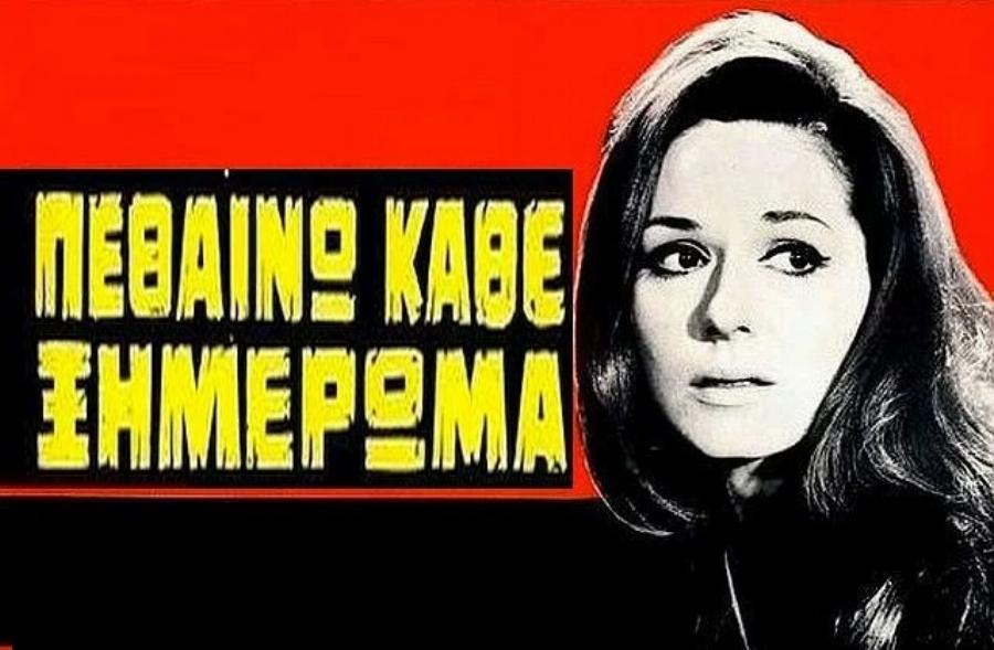 Μάρθα Βούρτση: Οι 50 ταινίες, η βασίλισσα του δράματος, η απόφαση να απομονωθεί και η κρυφή προσωπική ζωή