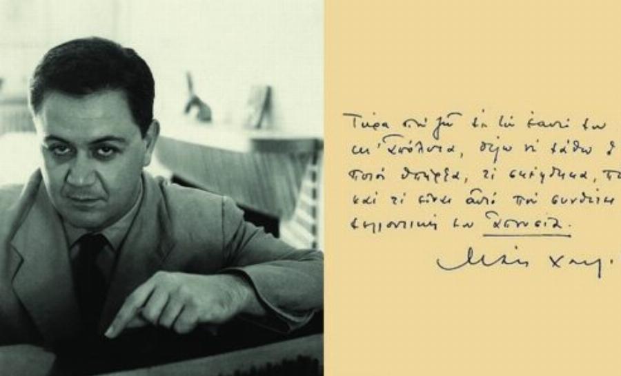 Μάνος Χατζιδάκις: Ο λόγος που απεχθάνονταν τα τραγούδια της Βουγιουκλάκη, τα Όσκαρ και η πώληση τραγουδιών για να φτιάξει τα δόντια του