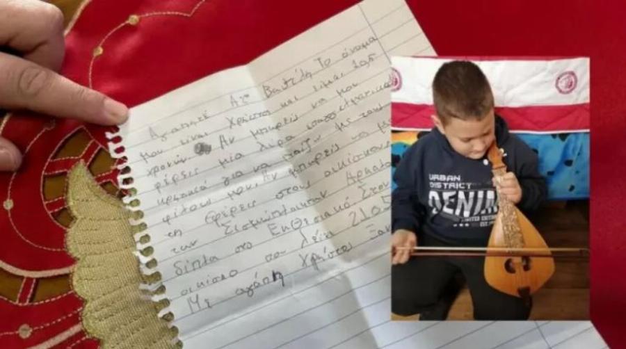 Ζητά από τον Άη Βασίλη τη λύρα που του στέρησε ο σεισμός – Συγκινεί ο 10χρονος Χρήστος από το Αρκαλοχώρι