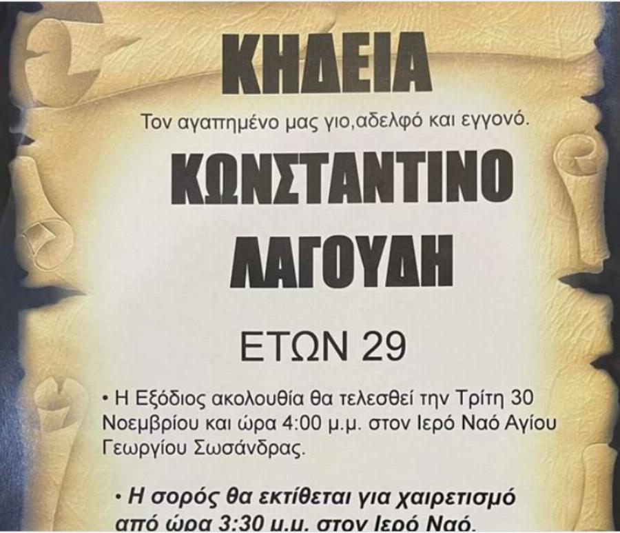 Πέθανε 29χρονος από κορονοιό – Κόλλησε την ίδια μέρα που έκανε πρόταση γάμου