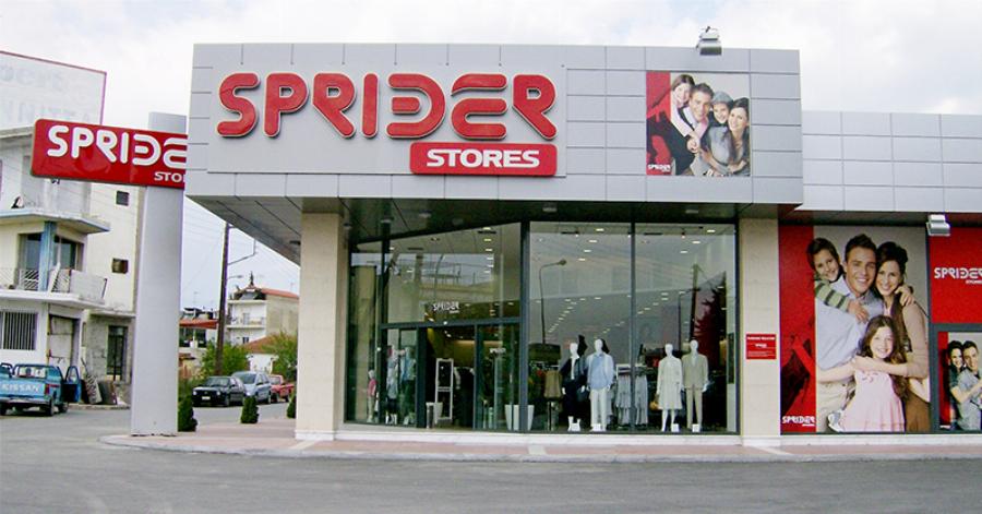 «Ελληνικά ZARA»: Οριστικό λουκέτο και απόφαση για κλείσιμο της αυτοκρατορίας