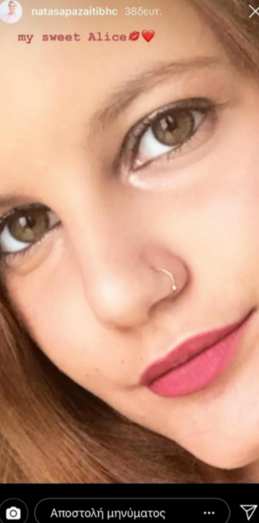 Αλίκη Καραμανλή: Η κόρη των Κώστα Καραμανλή και Νατάσα Παζαΐτη είναι 18 ετών και πλέον μία γλυκύτατη και κομψή δεσποινίδα