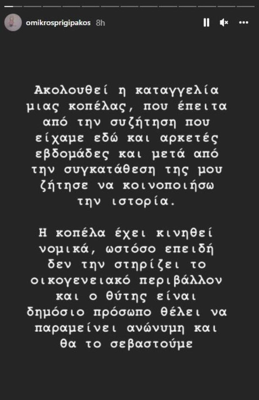 Πανελλήνιος σάλος: Τέλος από την εκπομπή Ράδιο Αρβύλα ο Στάθης Παναγιωτόπουλος που κατηγορείται για δημοσίευση ακατάλληλου υλικού