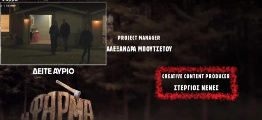 Εμφανίστηκε μετά από χρόνια: Στη «Φάρμα» ο Στέργιος Νένες – Η εικόνα που ελάχιστοι παρατήρησαν