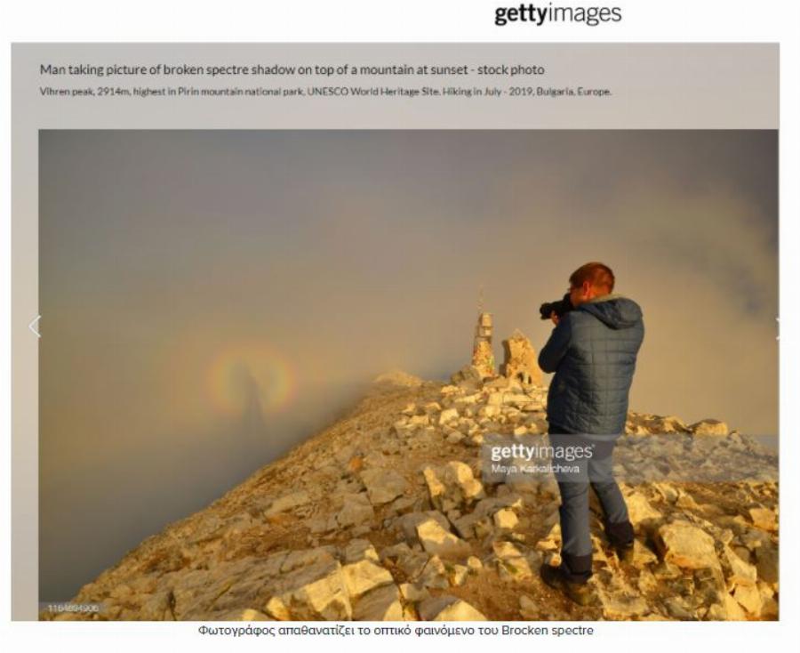 Ως «θείο σημάδι» παρουσιάζεται φυσικό φαινόμενο που εντοπίστηκε στο Άγιο Όρος – Όλη η αλήθεια