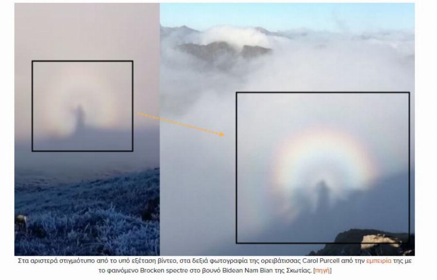 Ως «θείο σημάδι» παρουσιάζεται φυσικό φαινόμενο που εντοπίστηκε στο Άγιο Όρος – Όλη η αλήθεια