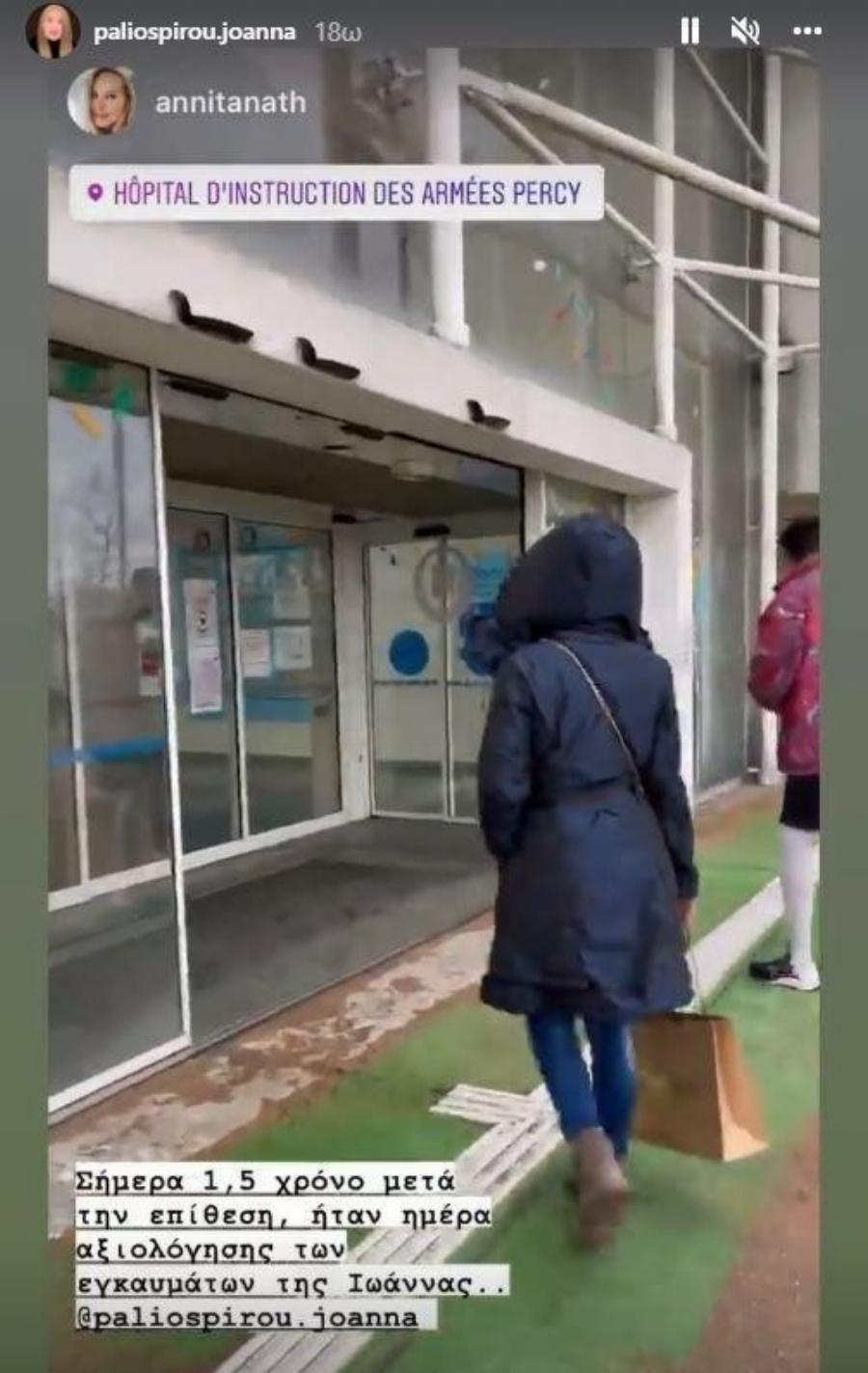 “Δυστυχώς ήταν ξαφνικό”: Άσχημες εξελίξεις από το Παρίσι με την κατάσταση υγείας της Ιωάννας Παλιοσπύρου