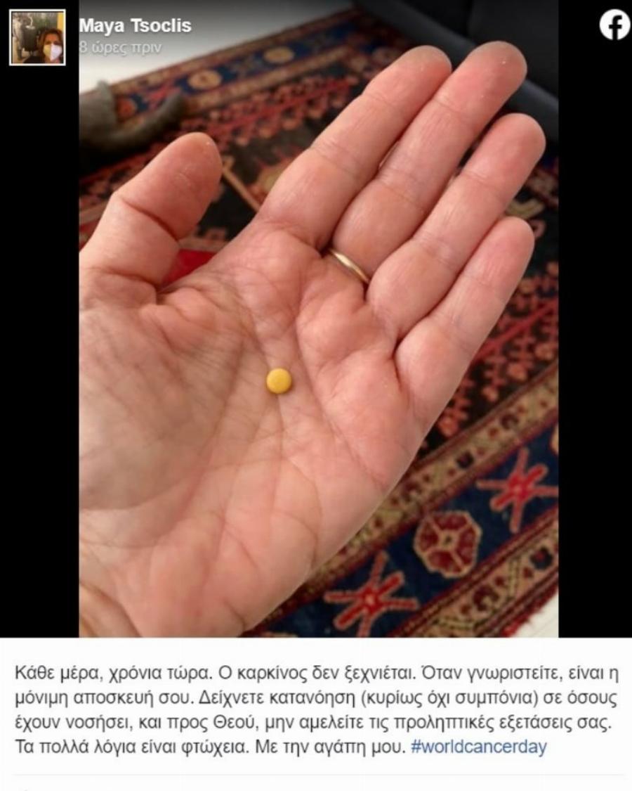 Η Μάγια Τσόκλη ξεπέρασε οριστικά τον καρκίνο και επιστέφει στην τηλεόραση μετά από 9 χρόνια