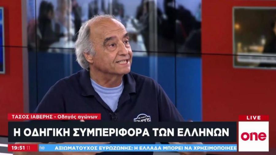 «Έκρηξη» Ιαβέρη: «Ο Έλληνας τρίβλακας οδηγός με κινητό, τσιγάρο και καφέ!»