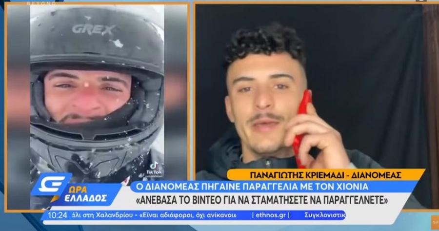 «Επιτέλους Μαγειρέψτε»: Αυτός είναι ο ντελιβεράς που έπεσε 5 φορές για να πάει μια παραγγελία