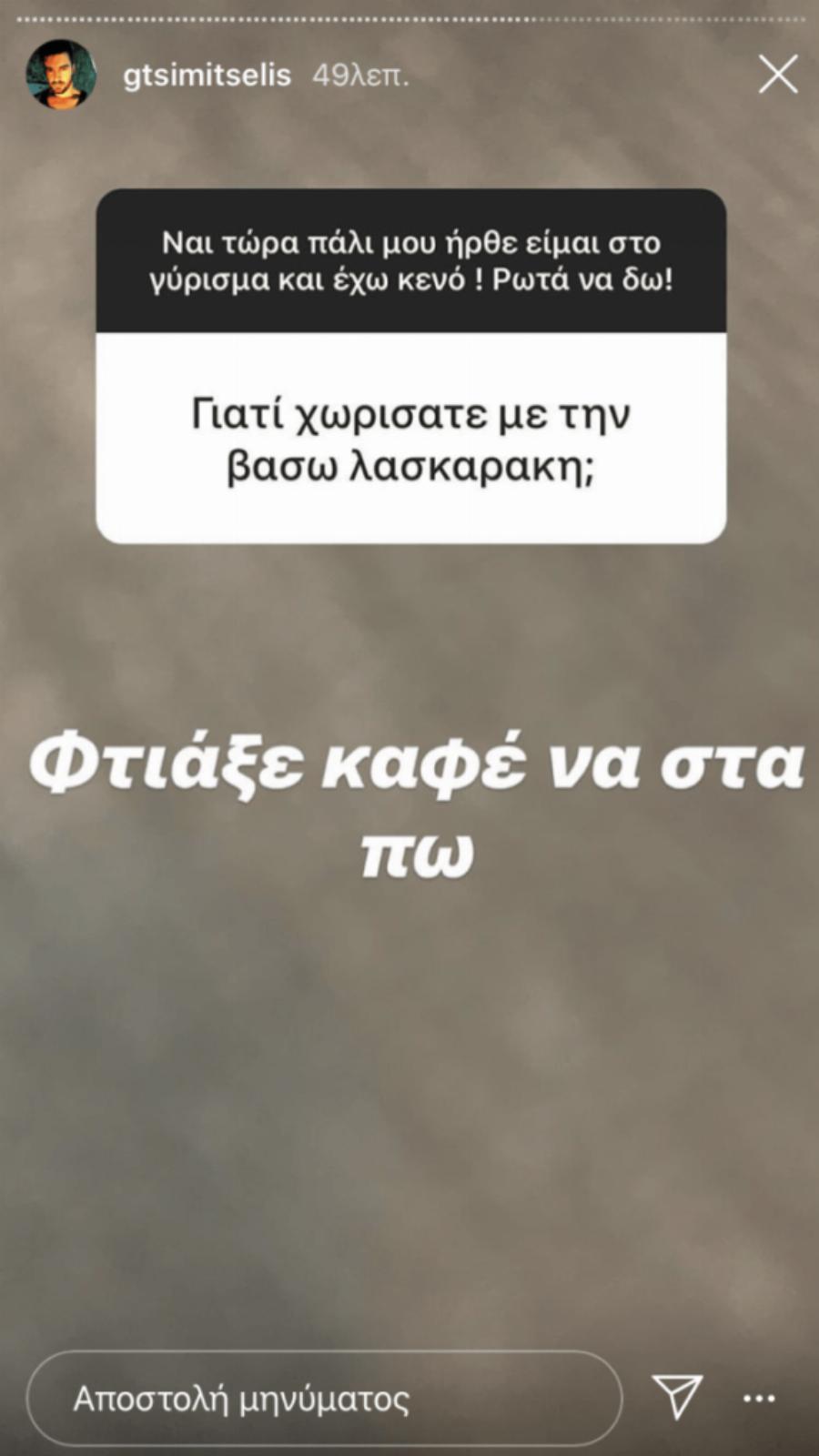 Γιάννης Τσιμιτσέλης: Ο λόγος χωρισμού από την Λασκαράκη, η πολυτελής κατοικία με την Γερονικολού και το δεύτερο παιδί
