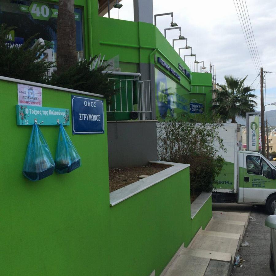 Οι τοίχοι της καλοσύνης ήρθαν και στην Ελλάδα!