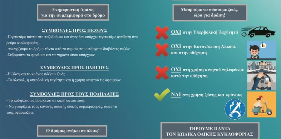 «Τίποτε δεν με κάνει να νιώθω πιο άχρηστος από ότι τα τροχαία»: Η μαρτυρία ενός χειρουργού στα επείγοντα