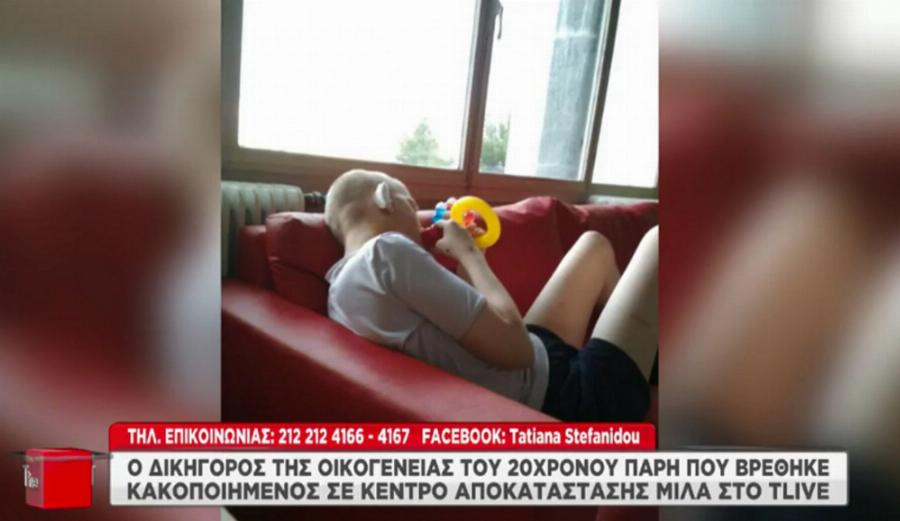 Θέλω απλά να μάθω την αλήθεια: Η μητέρα του 20χρονου Πάρη που «έσβησε» σε κέντρο αποκατάστασης