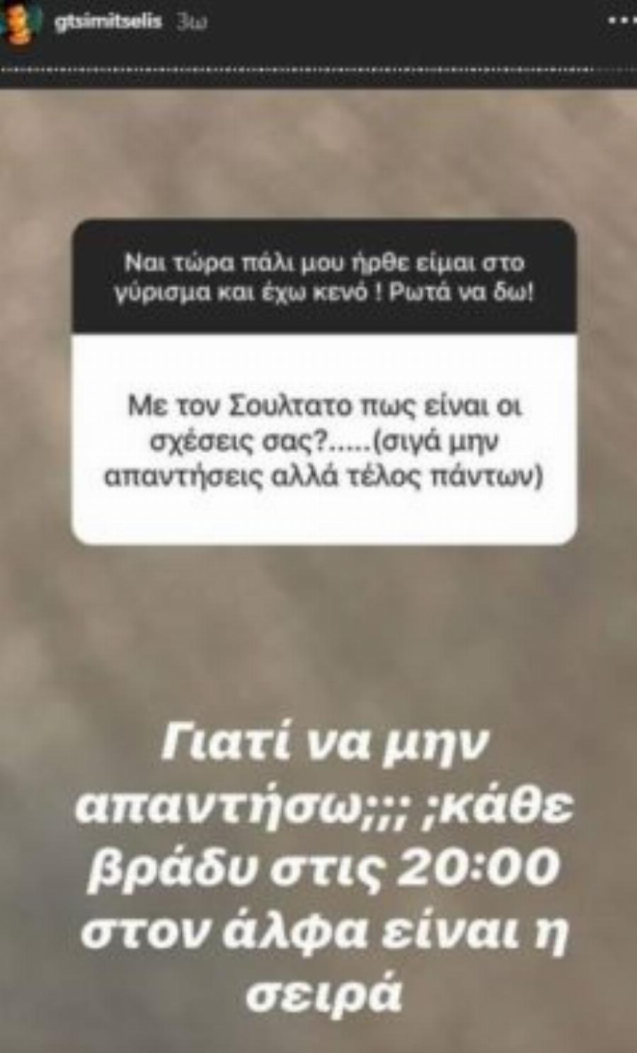 Γιάννης Τσιμιτσέλης: Ο λόγος χωρισμού από την Λασκαράκη, η πολυτελής κατοικία με την Γερονικολού και το δεύτερο παιδί