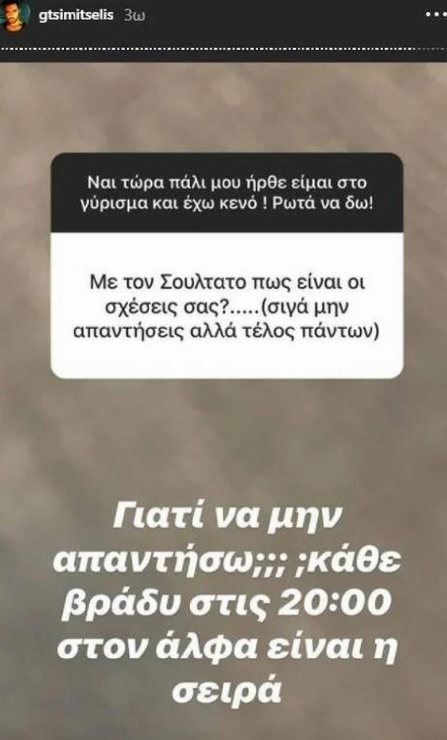 Γιάννης Τσιμιτσέλης: Ο χωρισμός από την Λασκαράκη, η ερώτηση που τον ξάφνιασε και η παθιασμένη σχέση με την Γερονικολού